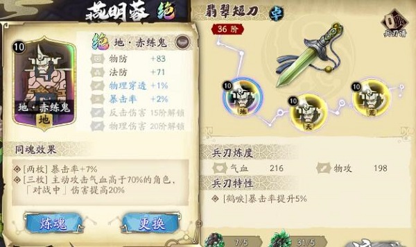 天地劫幽城再临燕明蓉魂石怎么选