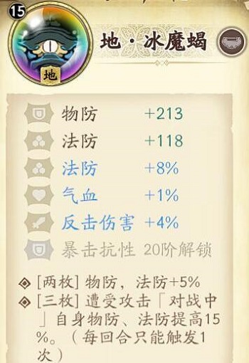 天地劫幽城再临黑龙魂石如何选