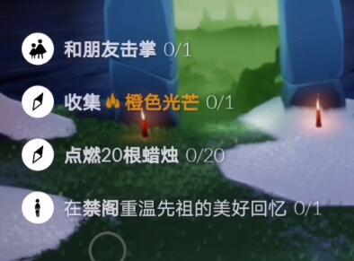 光遇3.18复刻先祖任务