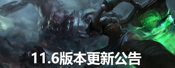 《英雄联盟》版本更新:终于吃上DirectX11