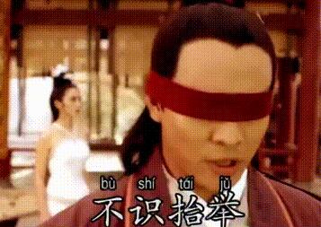 抖音张无忌表情包