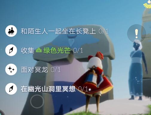 光遇3.19任务攻略