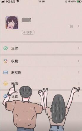 微信透明壁纸主题怎么弄的
