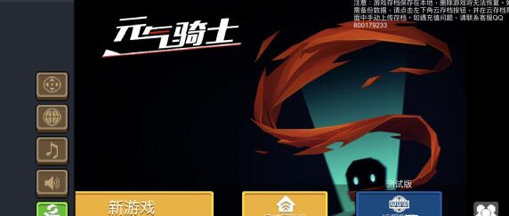 元气骑士兑换码大全