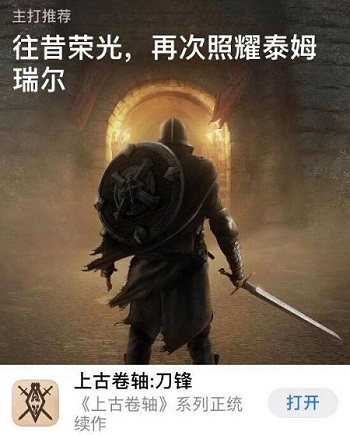 上古卷轴刀锋在哪里下载