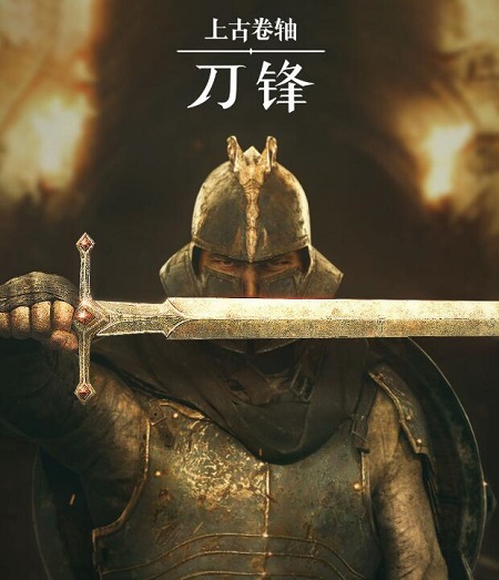 上古卷轴刀锋闪退怎么办