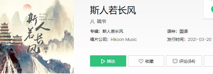 抖音风拂柳花雨落沉幕是什么歌