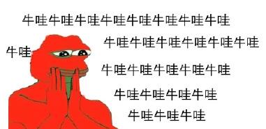基金牛蛙是什么梗