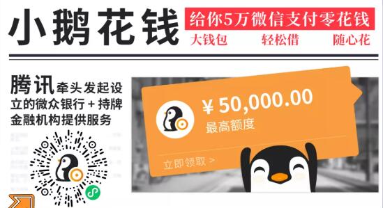 微信小鹅花钱在哪开通