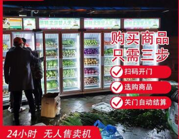 支付宝智能货柜