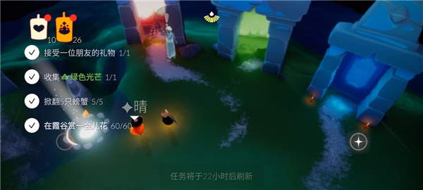 光遇3.26复刻任务