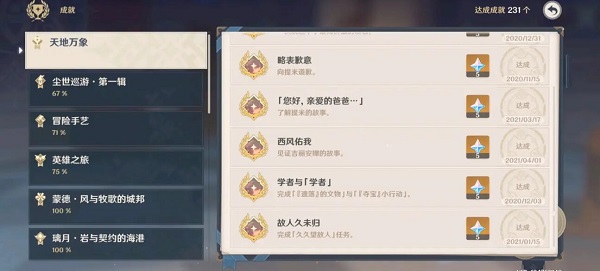 原神您好亲爱的爸爸任务怎么做