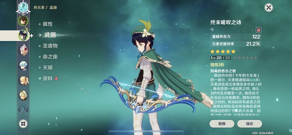 原神琴谱打上花火