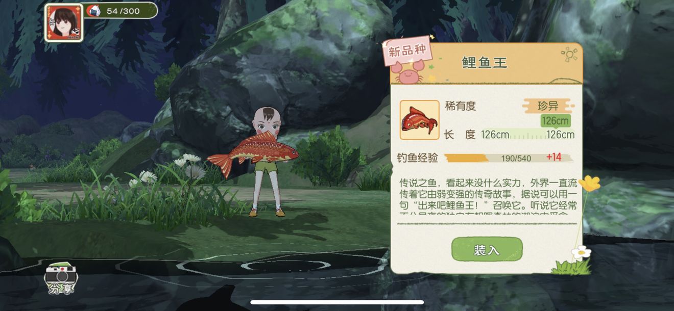 小森生活鲤鱼王在哪里抓