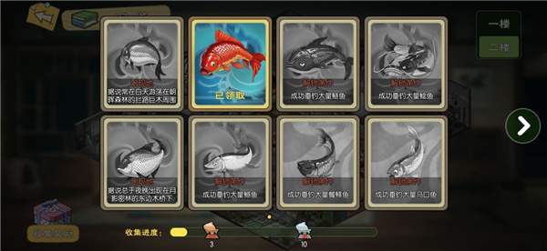 小森生活鲤鱼王鱼饵怎么获得