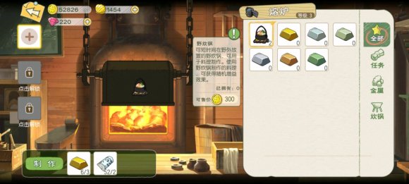 小森生活野炊锅怎么解锁