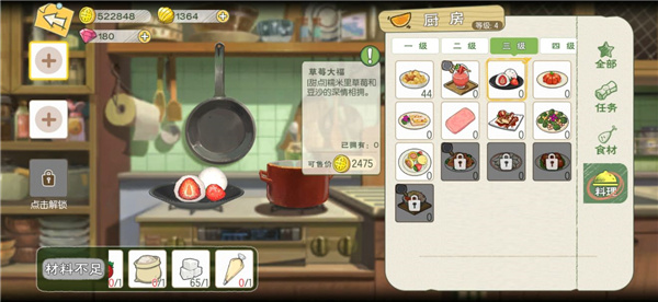 小森生活野炊锅BUFF效益