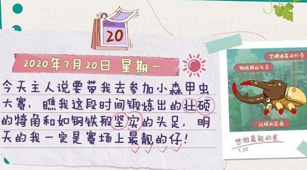 小森生活旧日记本在哪