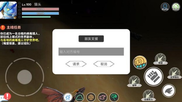 超数据世界朋友支援请求