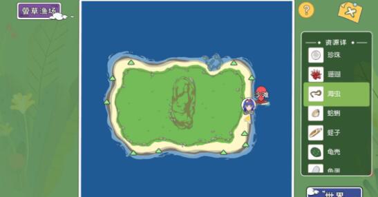 小森生活螃蟹任务怎么玩