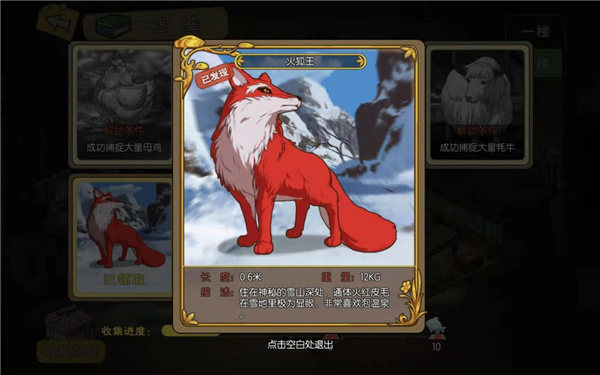 小森生活火狐王怎么抓取