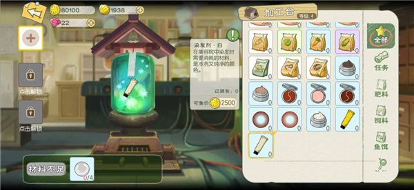 小森生活染发剂怎么获得