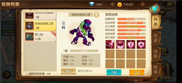 危境圣光传说新手攻略