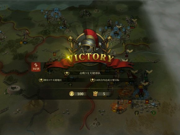 大征服者罗马吕科斯战役怎么打