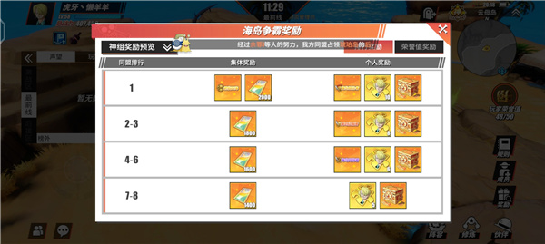 航海王热血航线海岛争霸玩法攻略