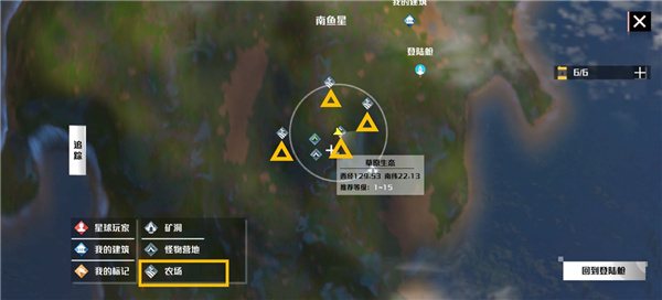 我们的星球农场资源哪里找