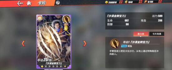 航海王热血航线卡片怎么回收
