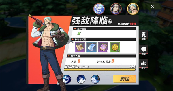 航海王热血航线强敌降临怎么玩