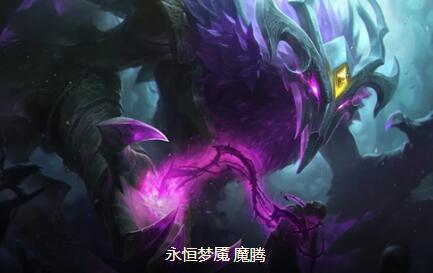 云顶之弈梦魇阵容搭配