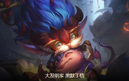 云顶之弈大发明家阵容搭配