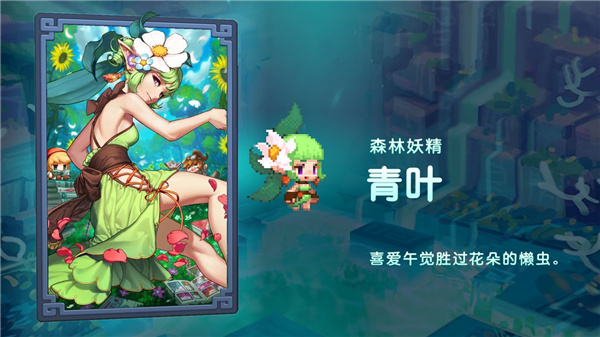 坎特伯雷公主与骑士唤醒冠军之剑的奇幻冒险青叶怎么获得