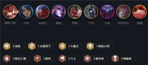 云顶之弈龙族怎么玩