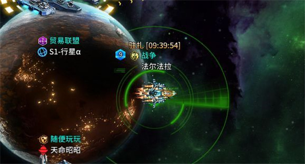 星空之战怎么玩