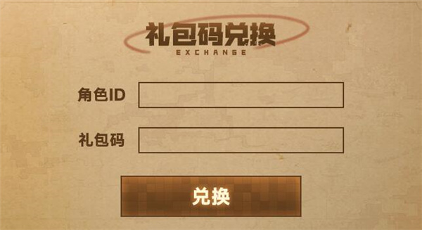 坎特伯雷公主与骑士唤醒冠军之剑的奇幻冒险兑换码大全