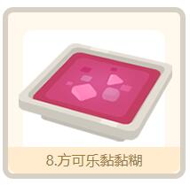 宝可梦大探险方可乐黏黏糊怎么做