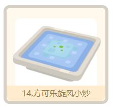 宝可梦大探险方可乐旋风小炒怎么做