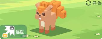 宝可梦大探险六尾怎么样