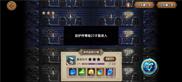 灵魂宝戒监狱三星怎么过