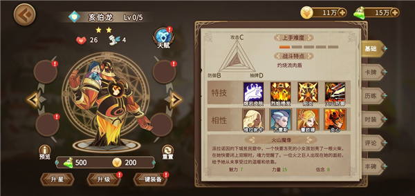 灵魂宝戒阵容怎么搭配