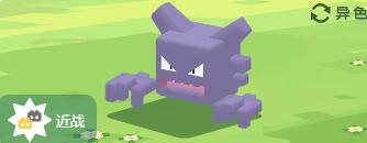 宝可梦大探险鬼斯通技能介绍