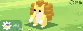 宝可梦大探险穿山王怎么样