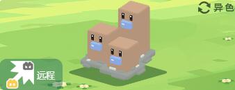 宝可梦大探险三地鼠怎么样