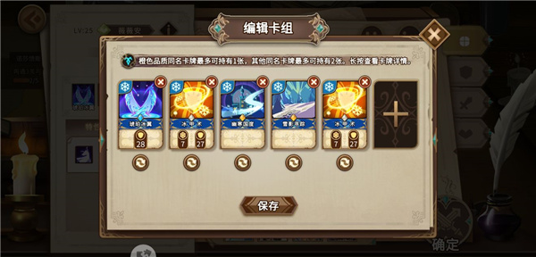 灵魂宝戒冰队打法思路分享