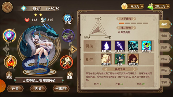 灵魂宝戒灼烧流阵容分析