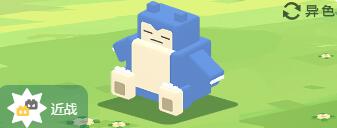 宝可梦大探险卡比兽怎么样