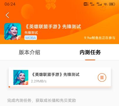 英雄联盟手游内测资格怎么获得